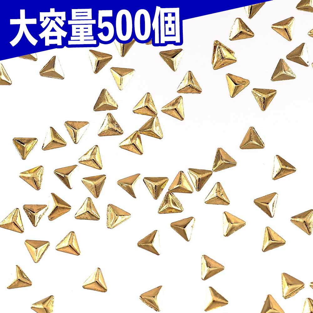 楽天市場】＼本日P5倍／【まとめ買いがお得】 ネイルパーツ スタッズ