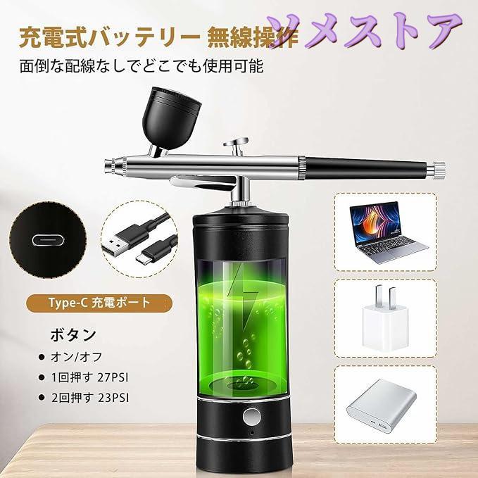 楽天市場】エアブラシ コンプレッサー ハンドピース 充電式エアブラシ