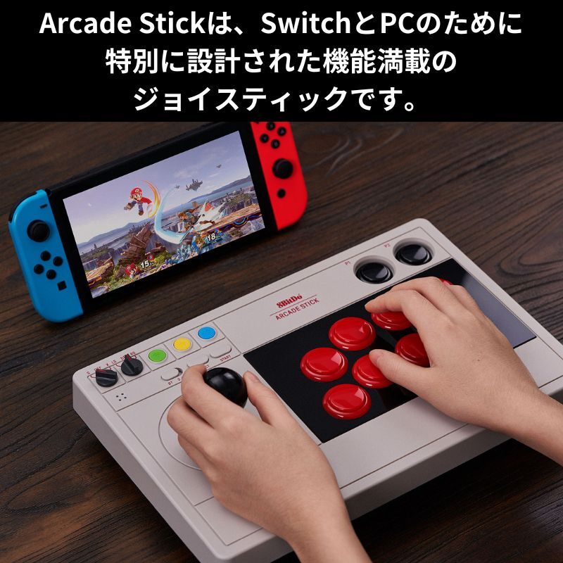 楽天市場】日本語説明書付き！ 8BitDo アーケードスティック 8bit