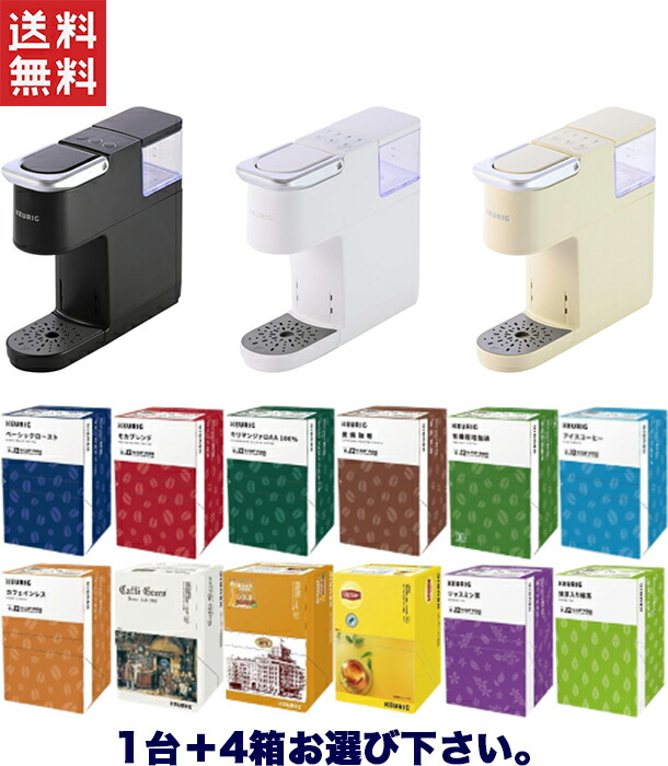 k-cup キューリグ コーヒーメーカー」の人気商品一覧 | 安い商品を通販