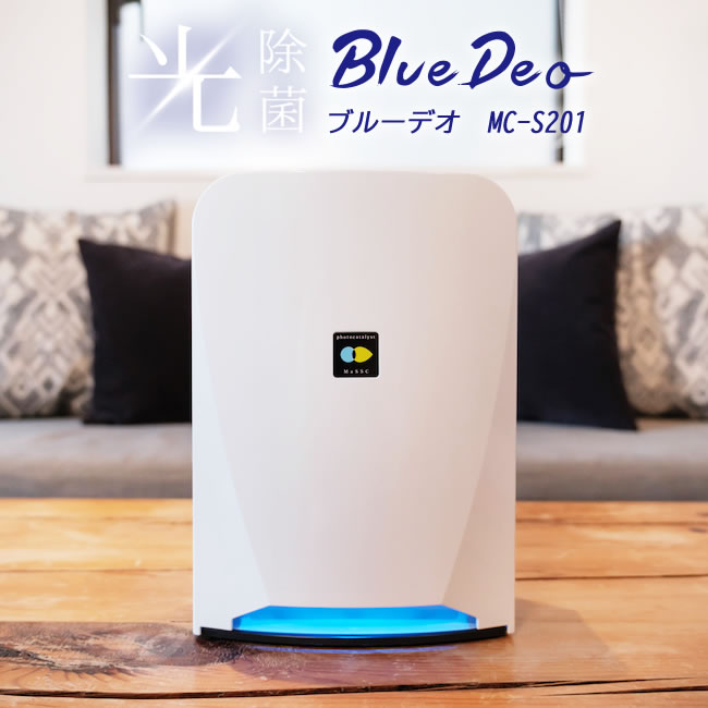 楽天市場】ブルーデオ Bluedeo MC-S201・S型 フジコー 日本製・正規品