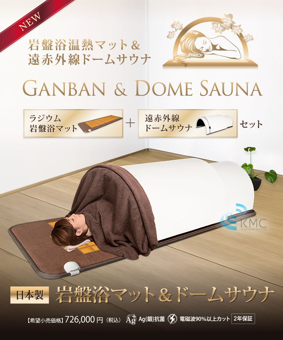 楽天市場】【47％OFF】【日本製】岩盤浴ドームサウナ 100V(岩盤浴