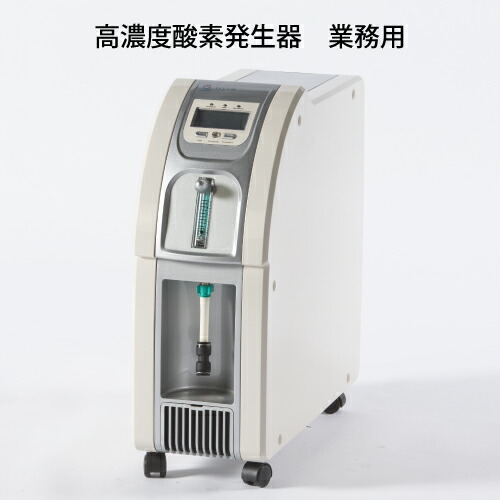 オキシリウム メディカル1.5 【1.5気圧】【OXYRIUM MEDICAL】【酸素