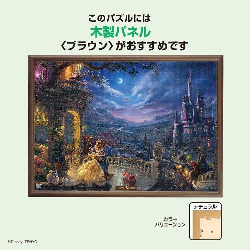 楽天市場】2000ピース ジグソーパズル ディズニー Beauty and the