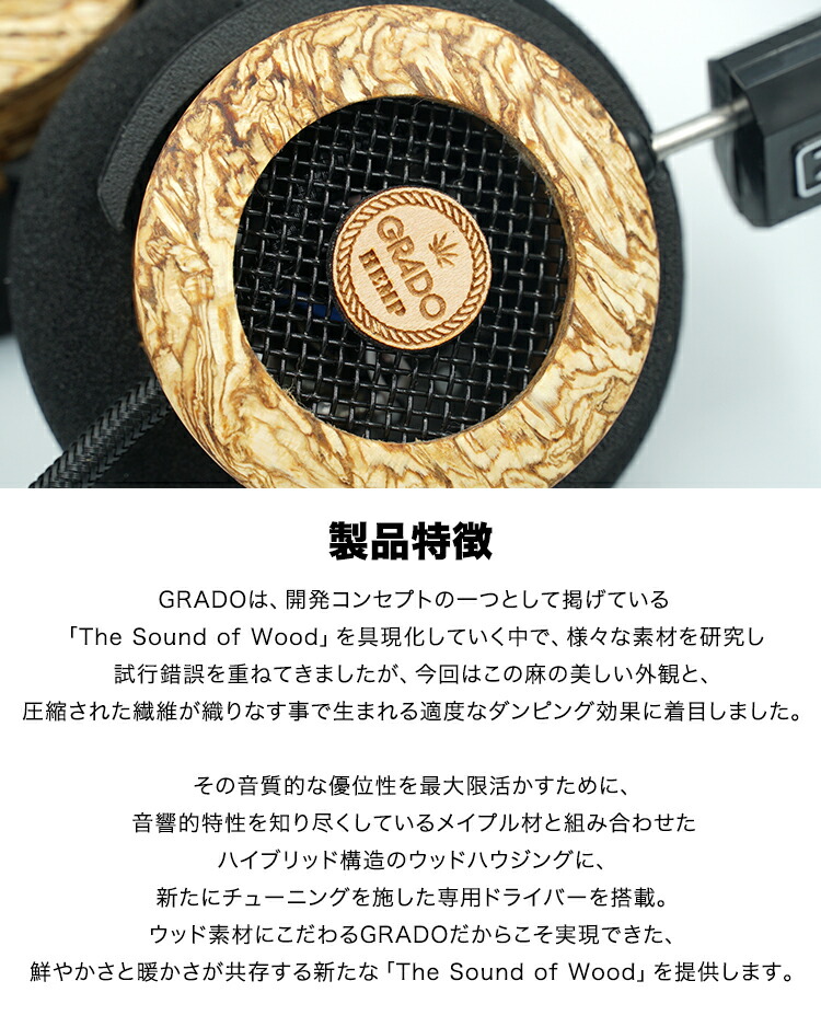 楽天市場】GRADO(グラド) The Hemp Headphone Ver2 ヘッドホン