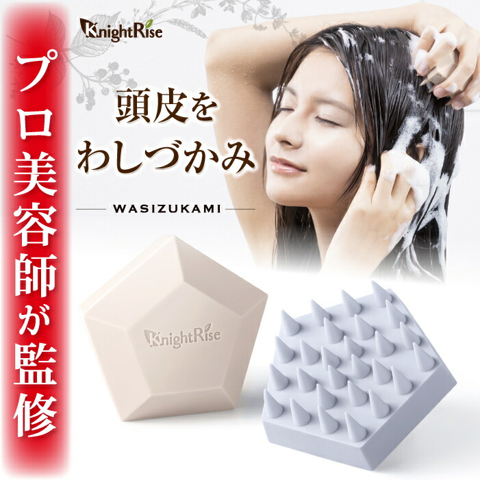 楽天市場】【プロ美容師が監修】 KnightRise シャンプーブラシ 頭皮