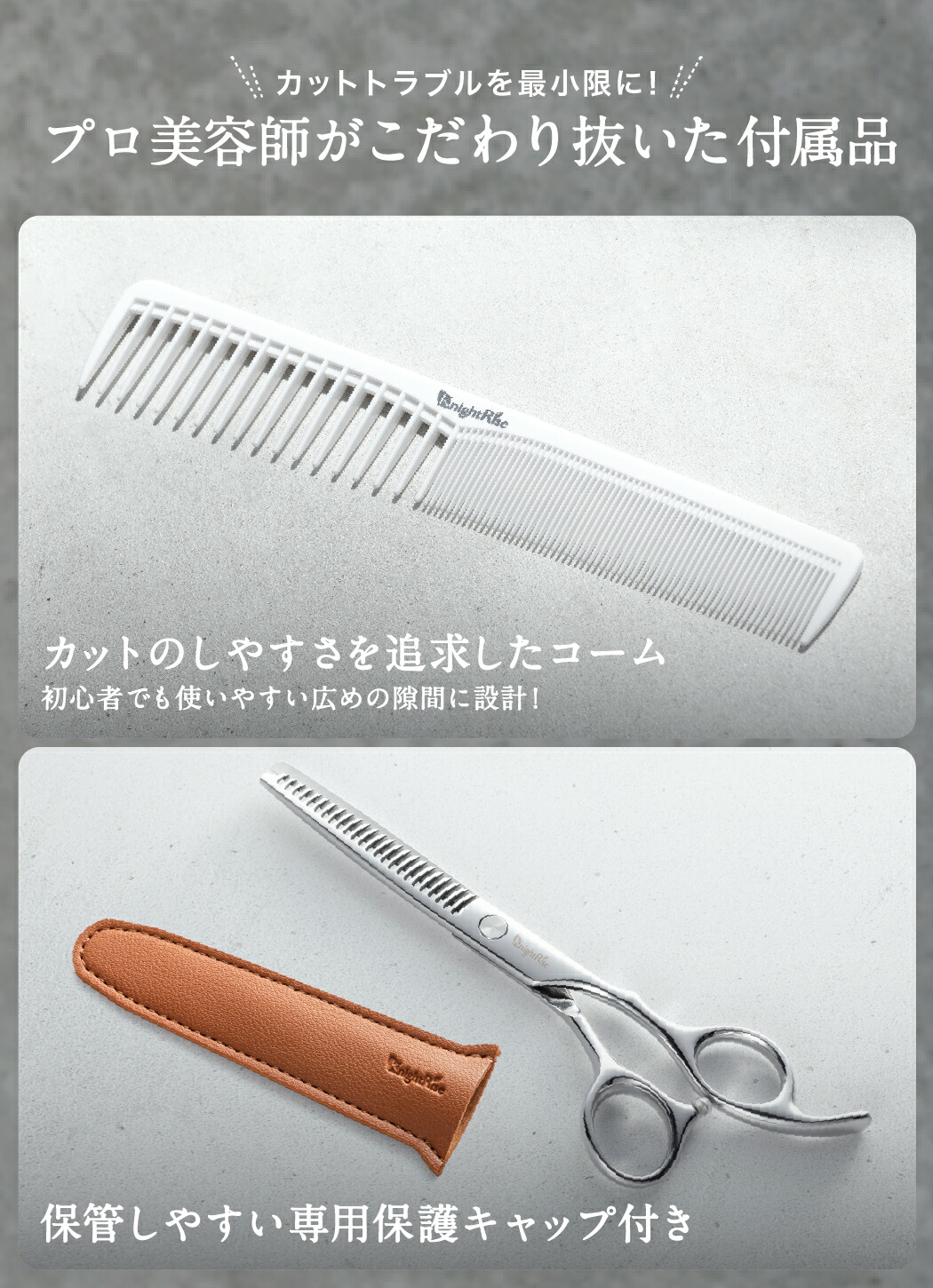 楽天市場】＼楽天ランキング1位／ 【プロ美容師が監修】 散髪用 すきば