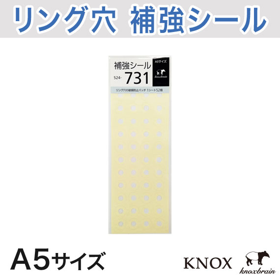 楽天市場】【A5サイズ】リング穴用補強シール KNOX ノックス