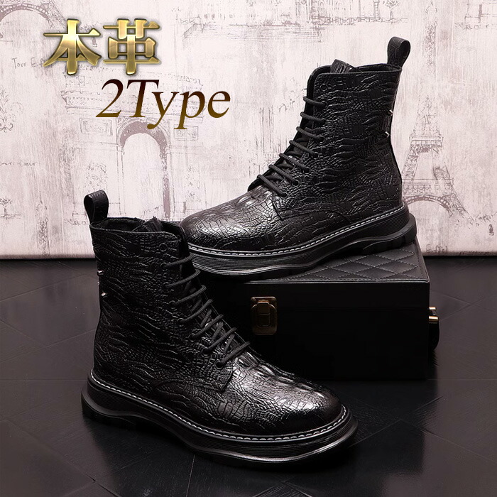 楽天市場】クロコ 型押し ブーツの通販