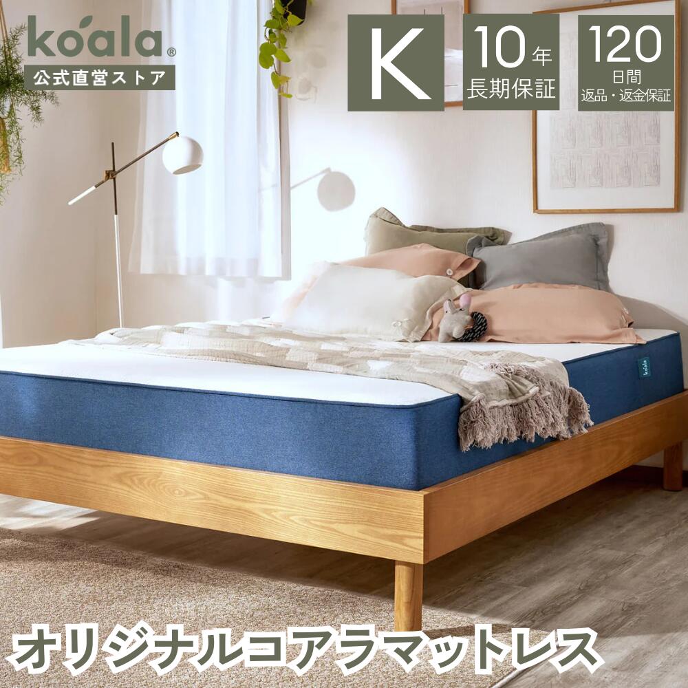 コアラ マットレス ダブル」の人気商品一覧 | 安い商品を通販サイト