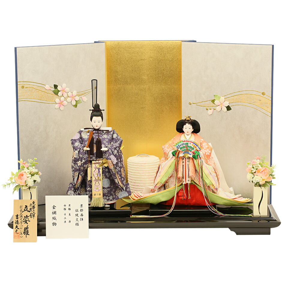 楽天市場】雛人形 ひな人形 おしゃれ 吉徳大光 立雛 親王飾り 立ち姿雛