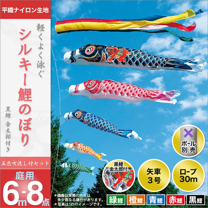こいのぼり 太郎鯉」の人気商品一覧 | 安い商品を通販サイトから探す