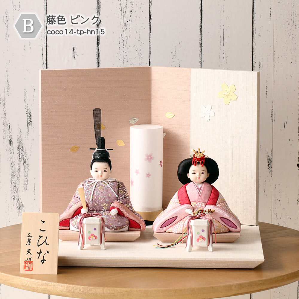 楽天市場】雛人形 コンパクト ココ 木目込み雛人形 親王飾り 二曲