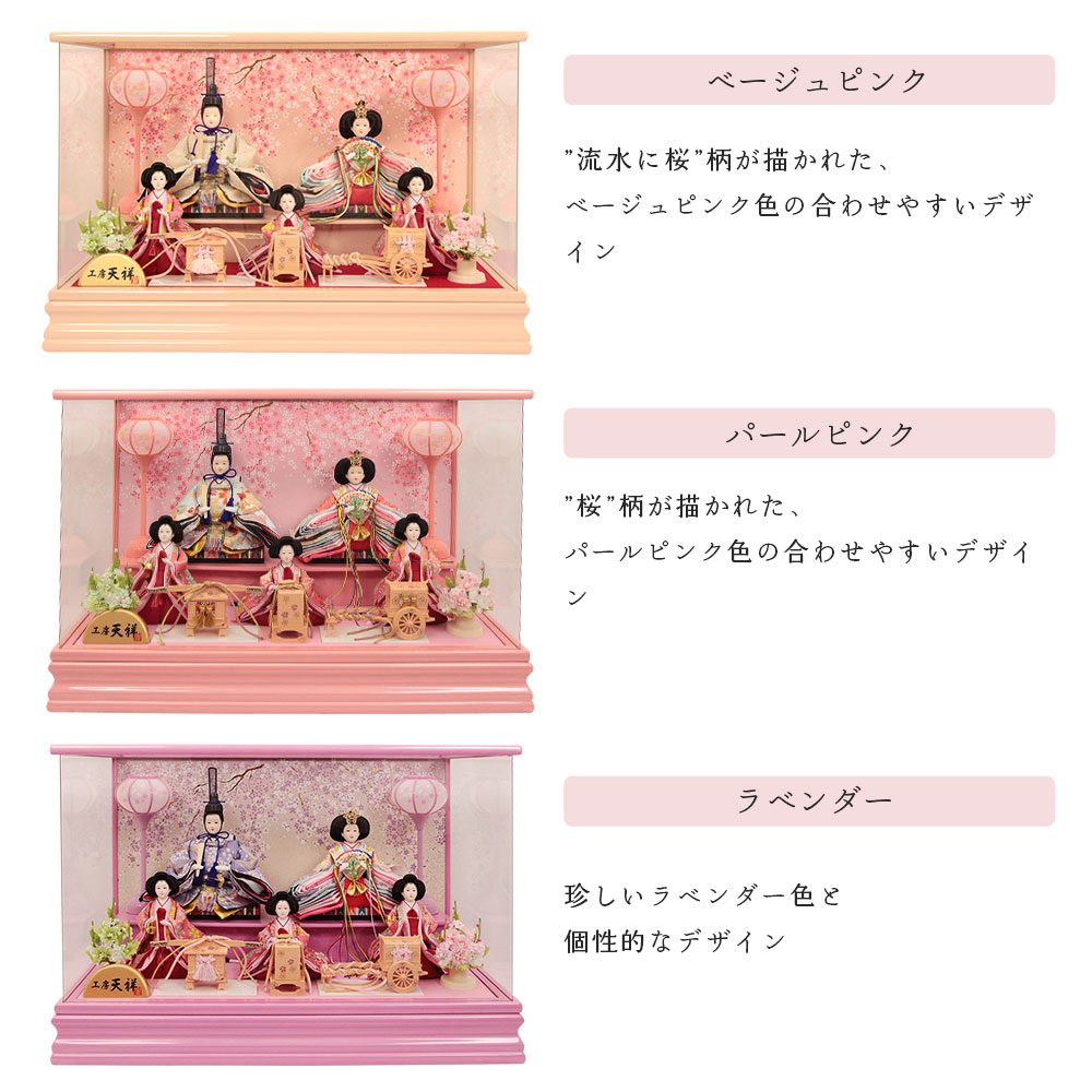 楽天市場】雛人形 コンパクト おしゃれ インテリア 雛人形 ケース飾り