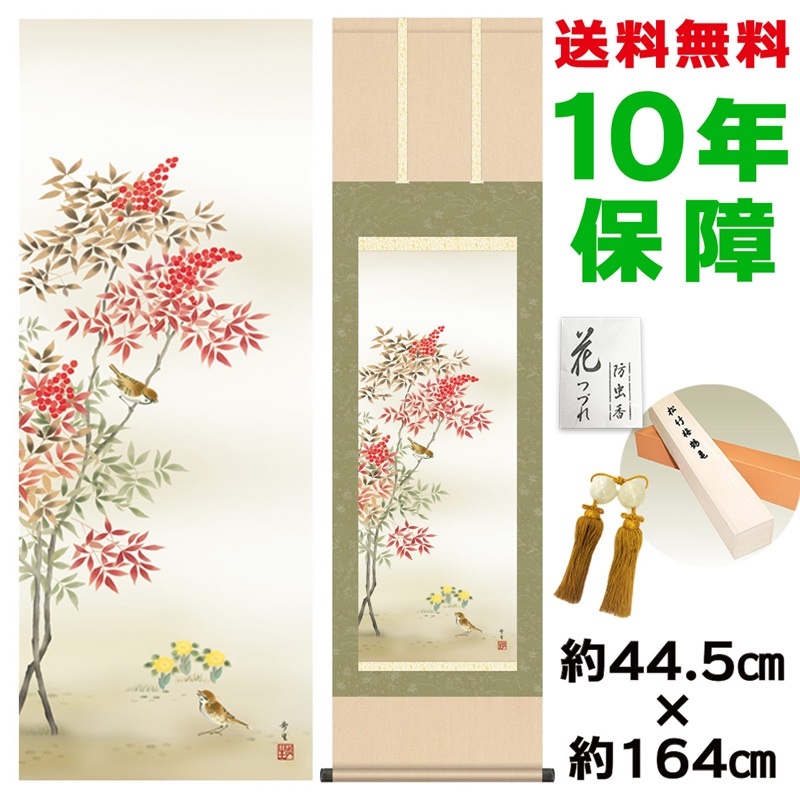 南天 掛け軸」の人気商品一覧 | 安い商品を通販サイトから探す - 価格.com