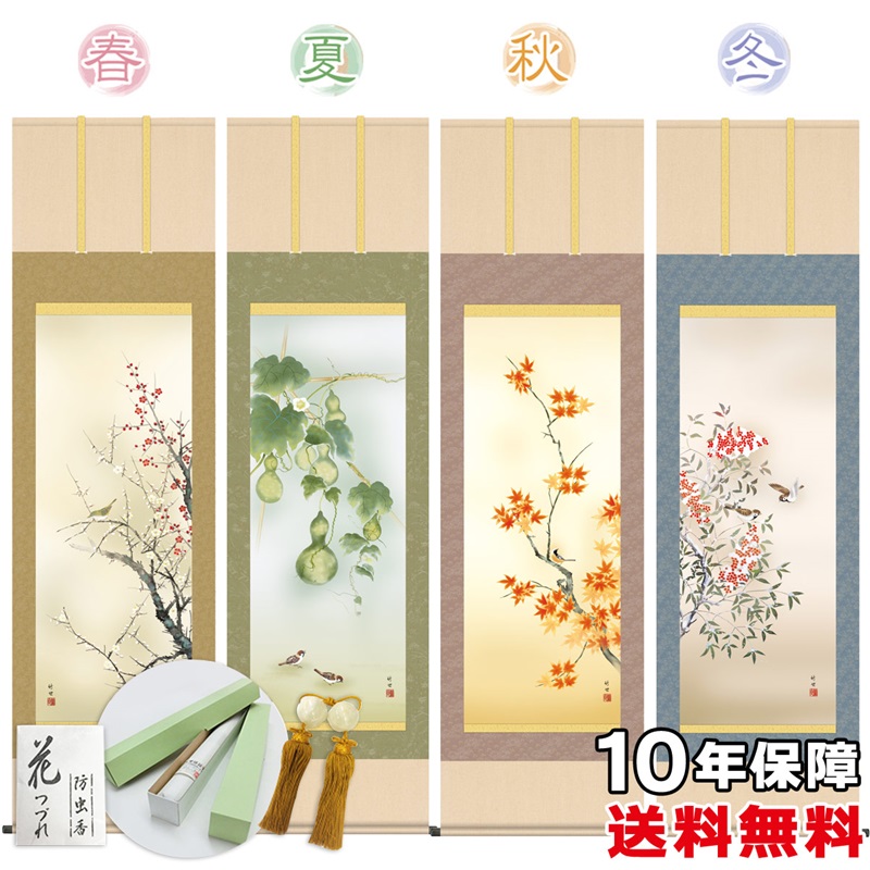 楽天市場】掛け軸 掛軸 床の間 モダン 和風 尺五 四季奏歓 田村竹世 洛