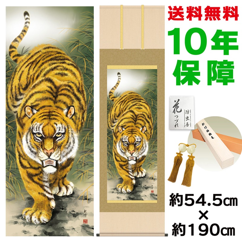 楽天市場】掛軸 親子 虎の通販
