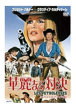 楽天市場】ブリジット・バルドー dvdの通販