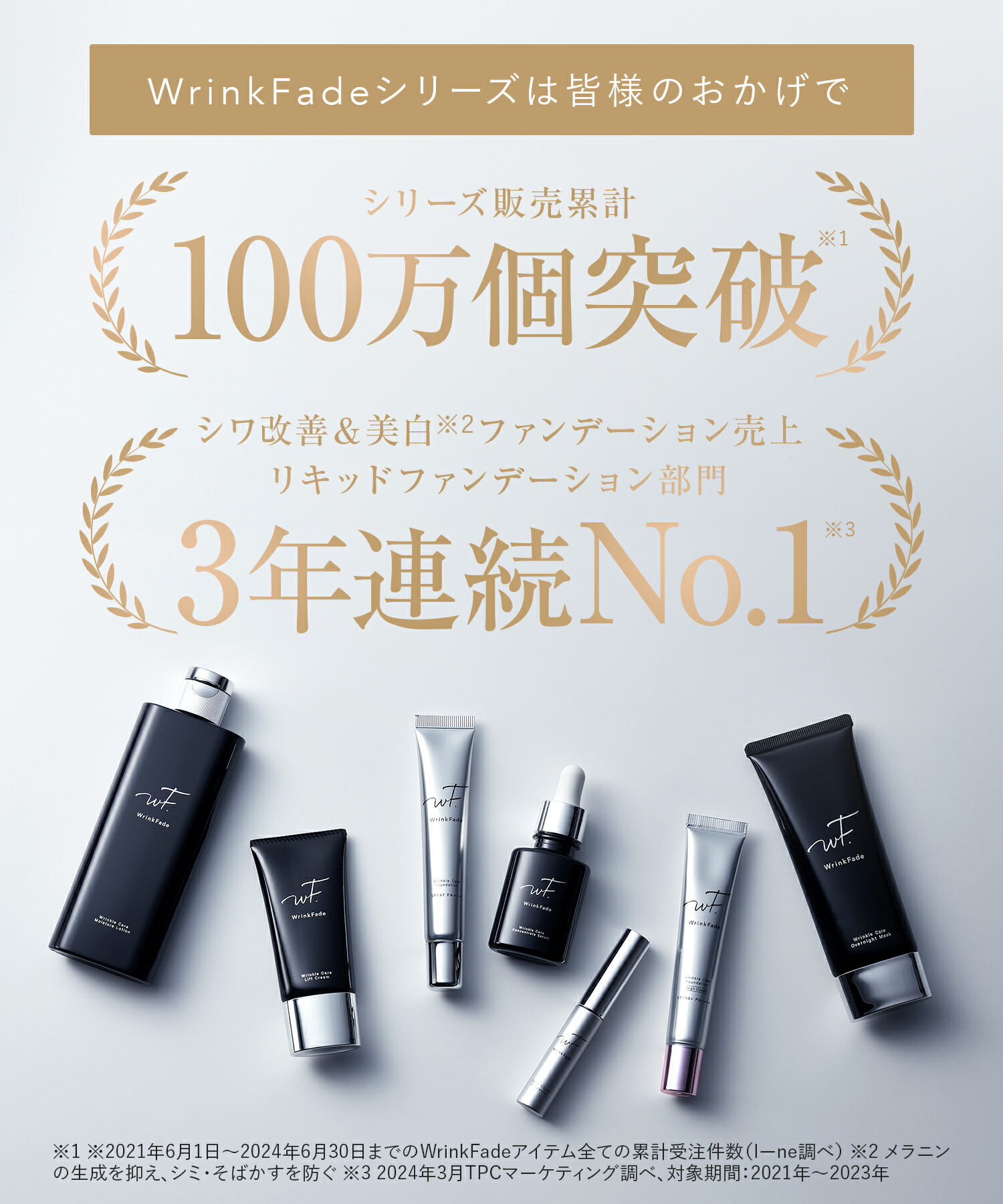 楽天市場】《公式店》【 WrinkFade リンクフェード 薬用 リンクル