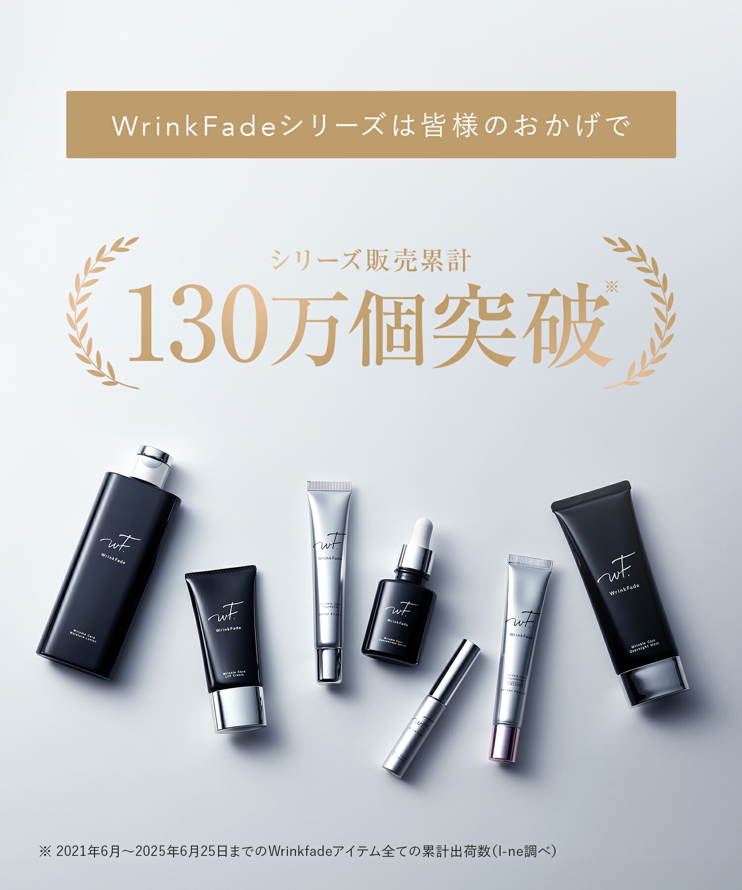 楽天市場】3/4 15時〜≪1500円OFFクーポン対象≫ 【 WrinkFade 薬用