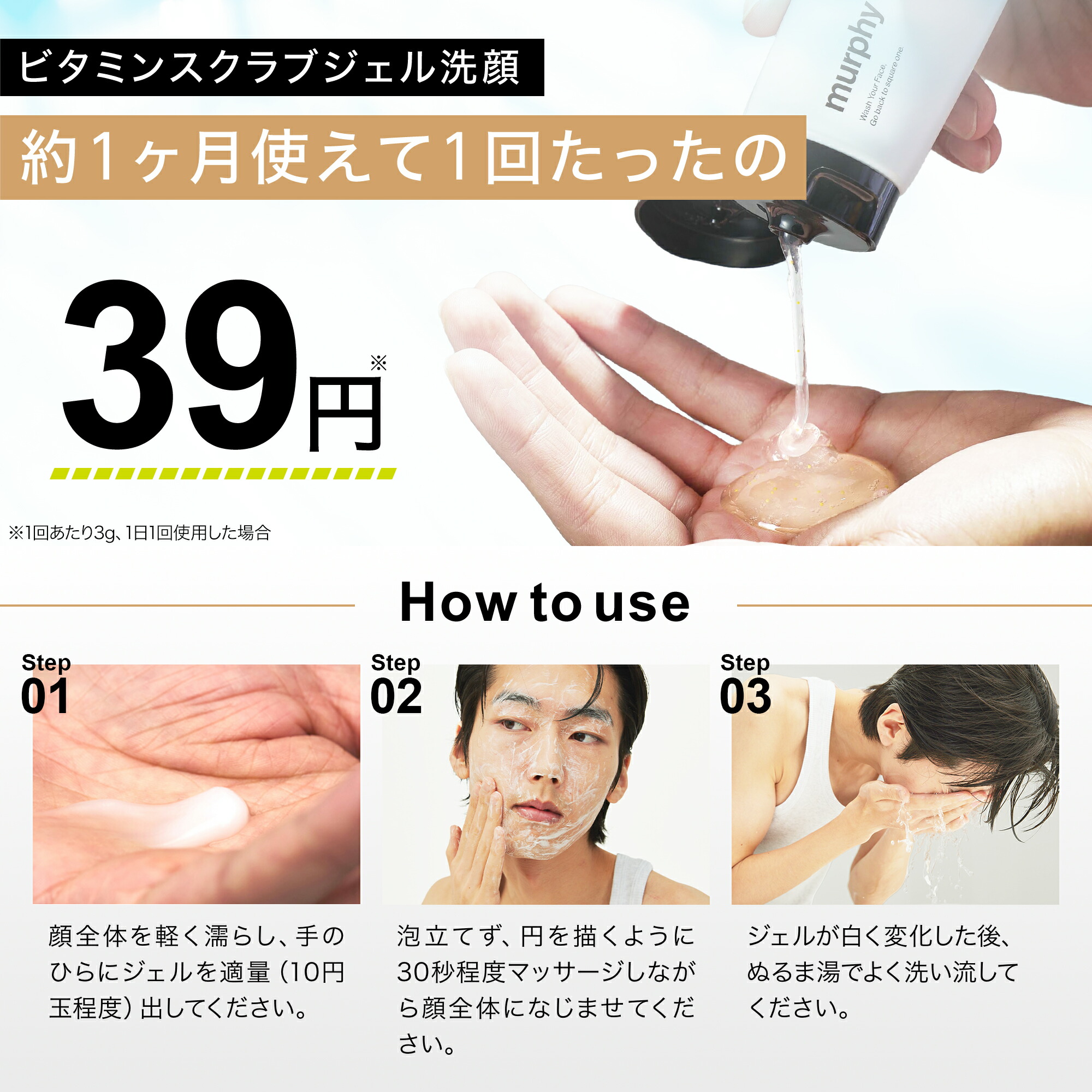 楽天市場】【 murphy マーフィー ジェル洗顔 】▽ゆうパケット対象商品