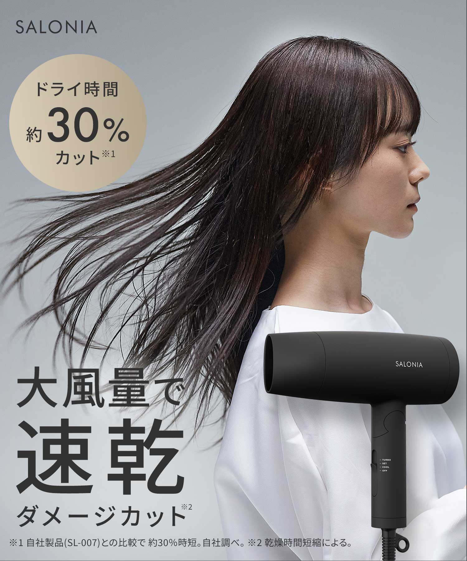 楽天市場】3/4 20時〜≪約32%OFF≫ 《公式店》【 SALONIA スピーディー