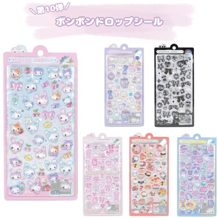 楽天市場】【第10弾】ボンボンドロップシール キャンディツインズ