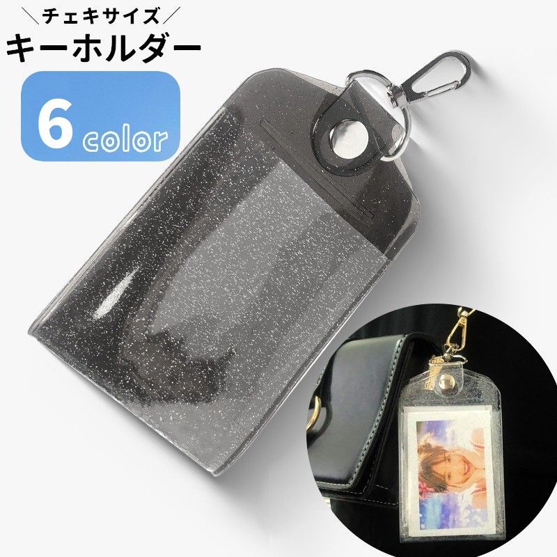 R指定 さよならR指定 グッズ チェキ ケース キーホルダー マモ 2枚 R