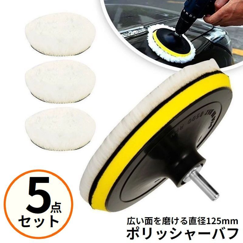 楽天市場】ポリッシャー 5点セットの通販