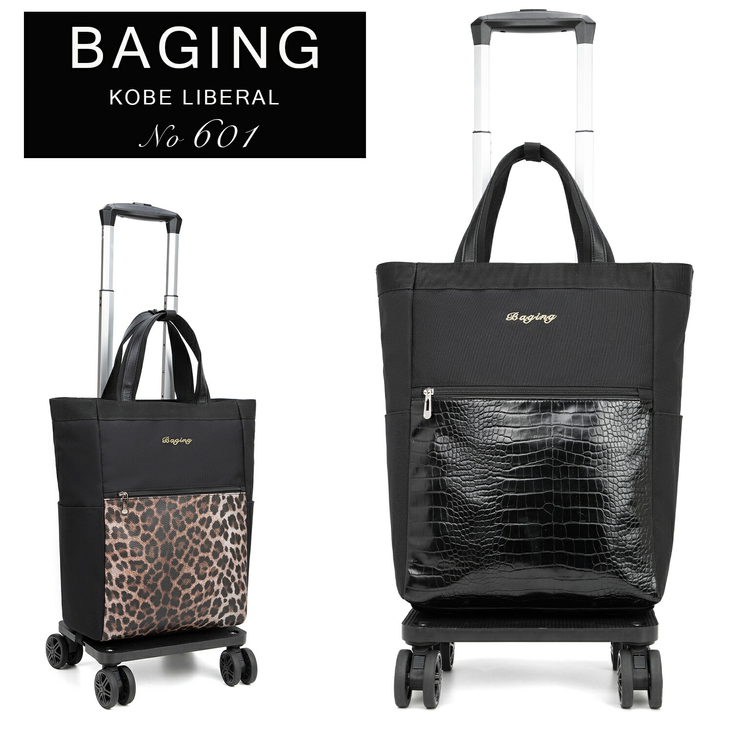 楽天市場】ショッピングカート 4輪（高さ40 ～ 44.9cm）（バッグ