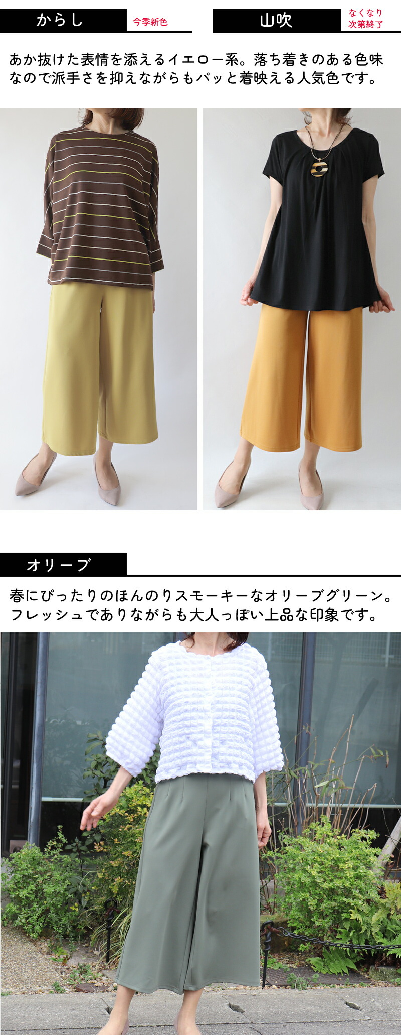 楽天市場】シワになりにくい ソフトポンチ ガウチョ ストレッチ パンツ