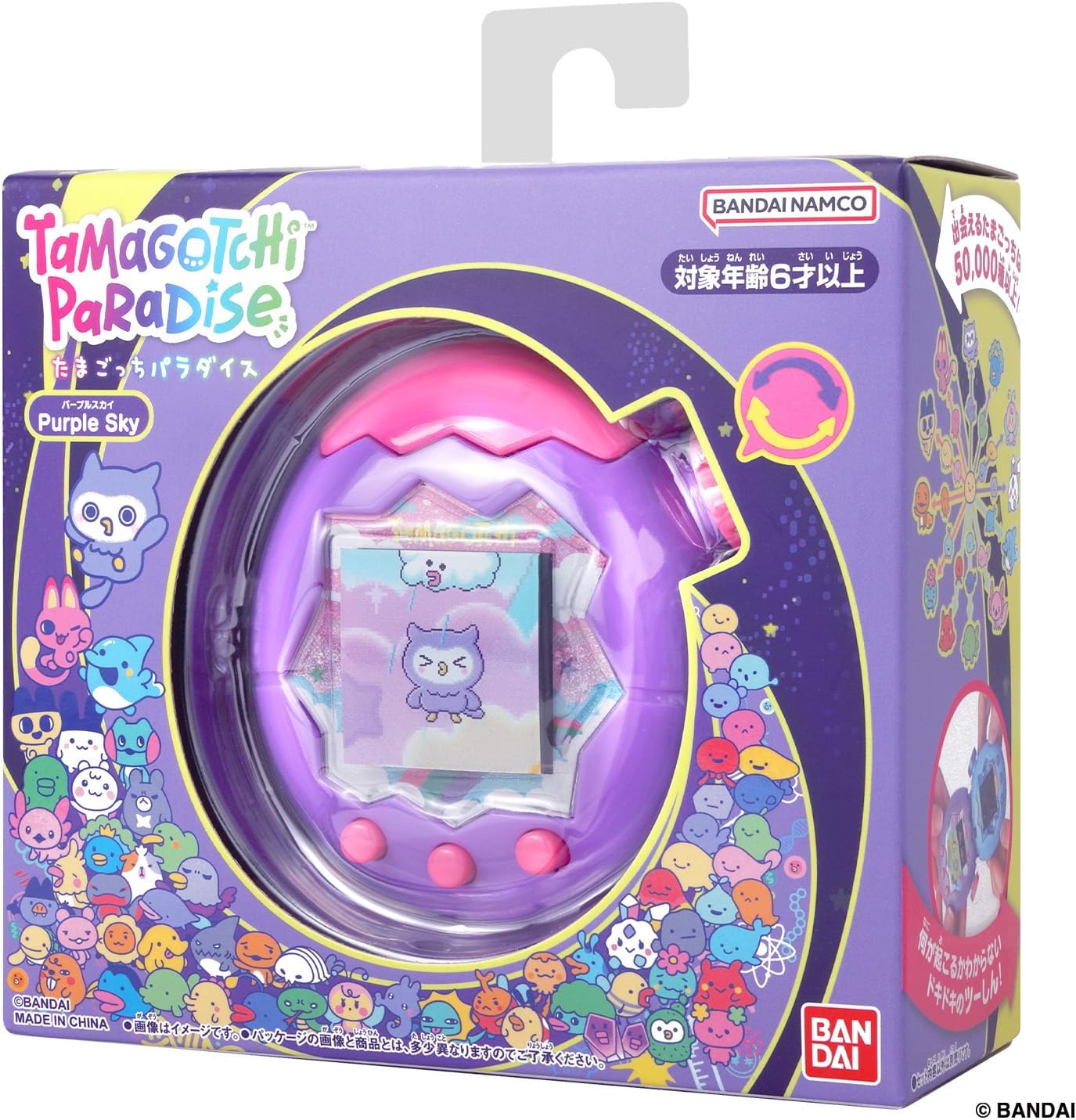 楽天市場】【新品】Tamagotchi Paradise - Purple Sky [バンダイ