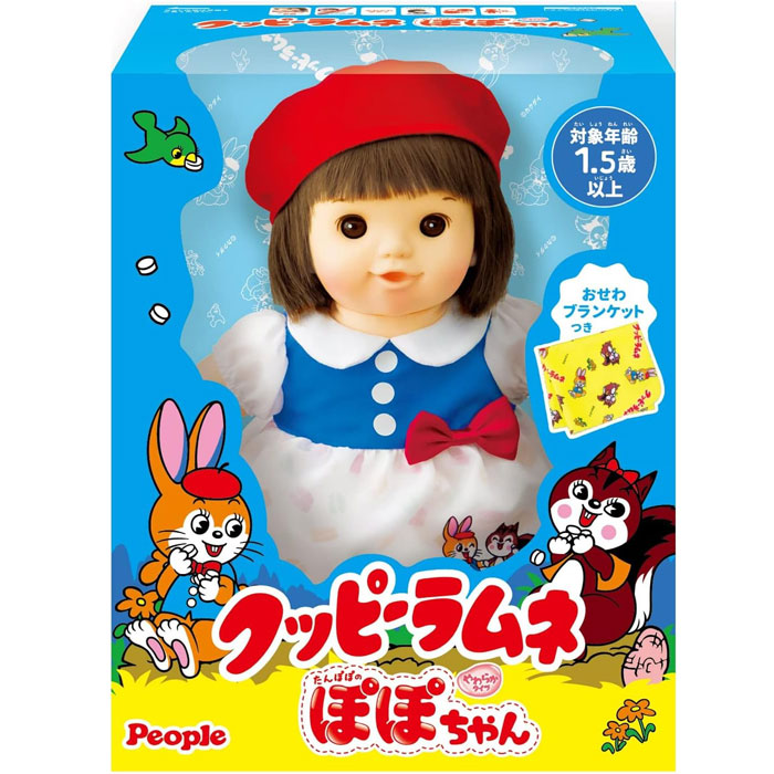 ピープル ぽぽちゃん クッピーラムネぽぽちゃん (着せ替え人形) 価格