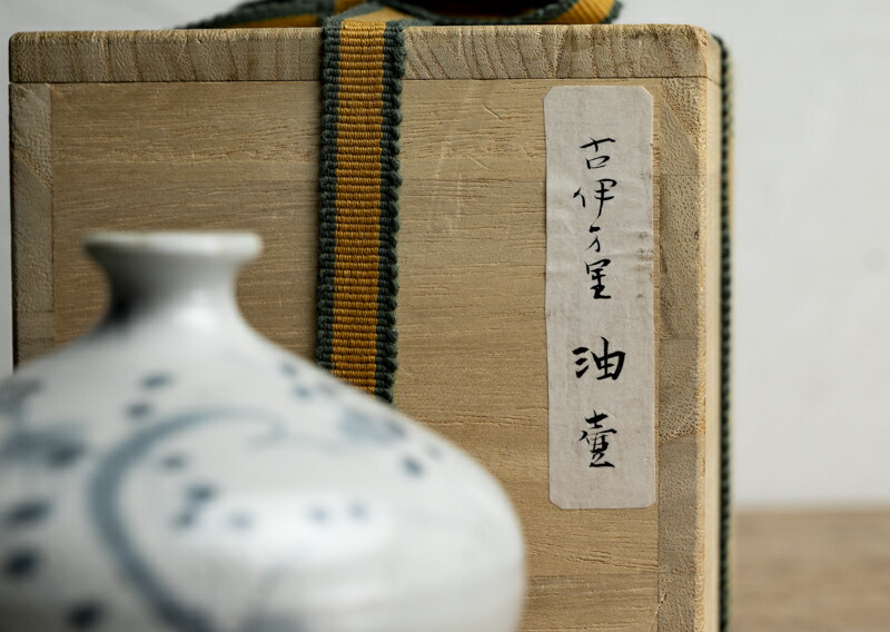 楽天市場】骨董○古伊万里染付大型油壺○H9.7cm / W9.6cm | 江戸中期