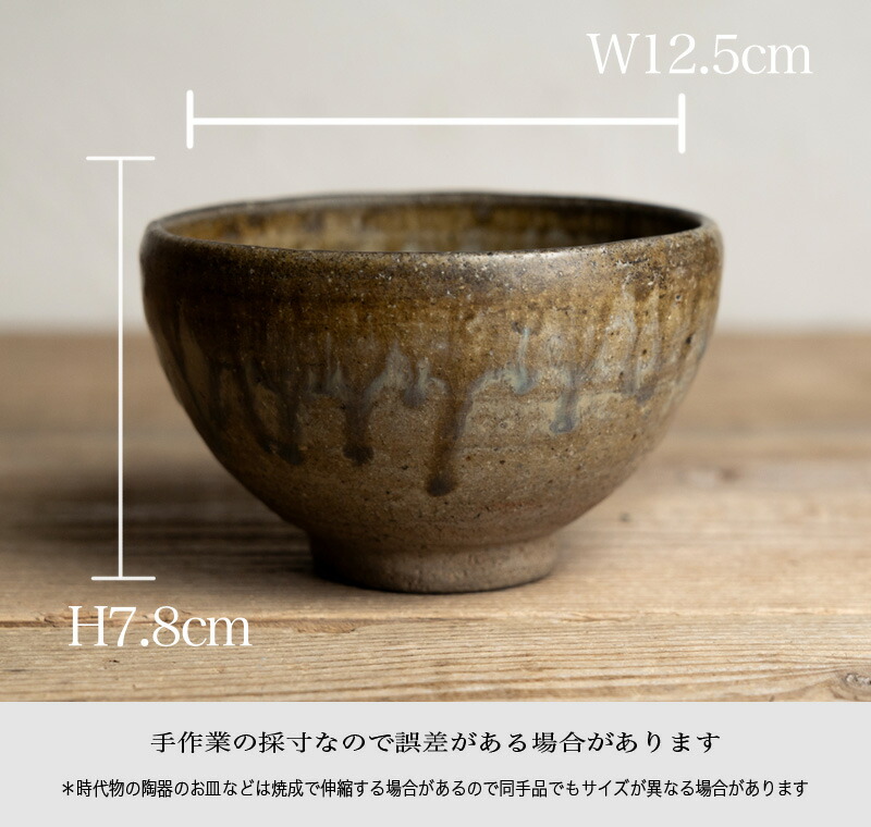 楽天市場】骨董○朝鮮唐津茶碗○ | 江戸時代-18-19世紀頃 | 陶器