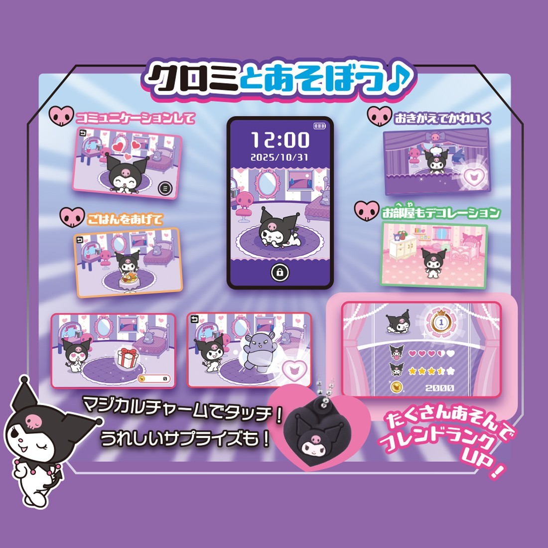 楽天市場】タカラトミー クロミ スマホ wide ゲーム カメラ キッズ