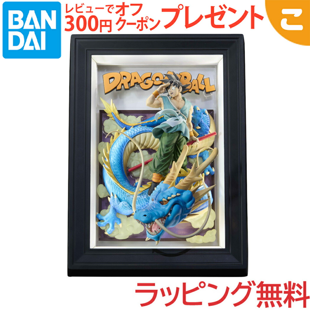 孫悟空&龍」の人気商品一覧 | 安い商品を通販サイトから探す - 価格.com