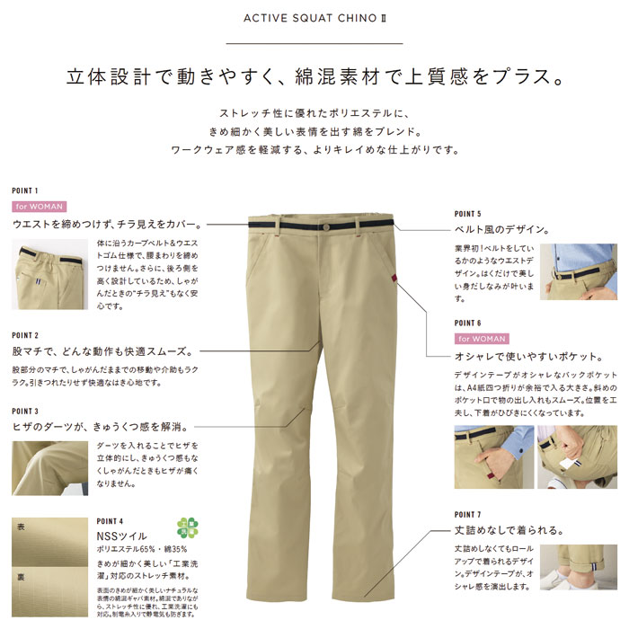 楽天市場】パンツ HL2685 レディース チノパン 脇ゴム 介護 医療 飲食