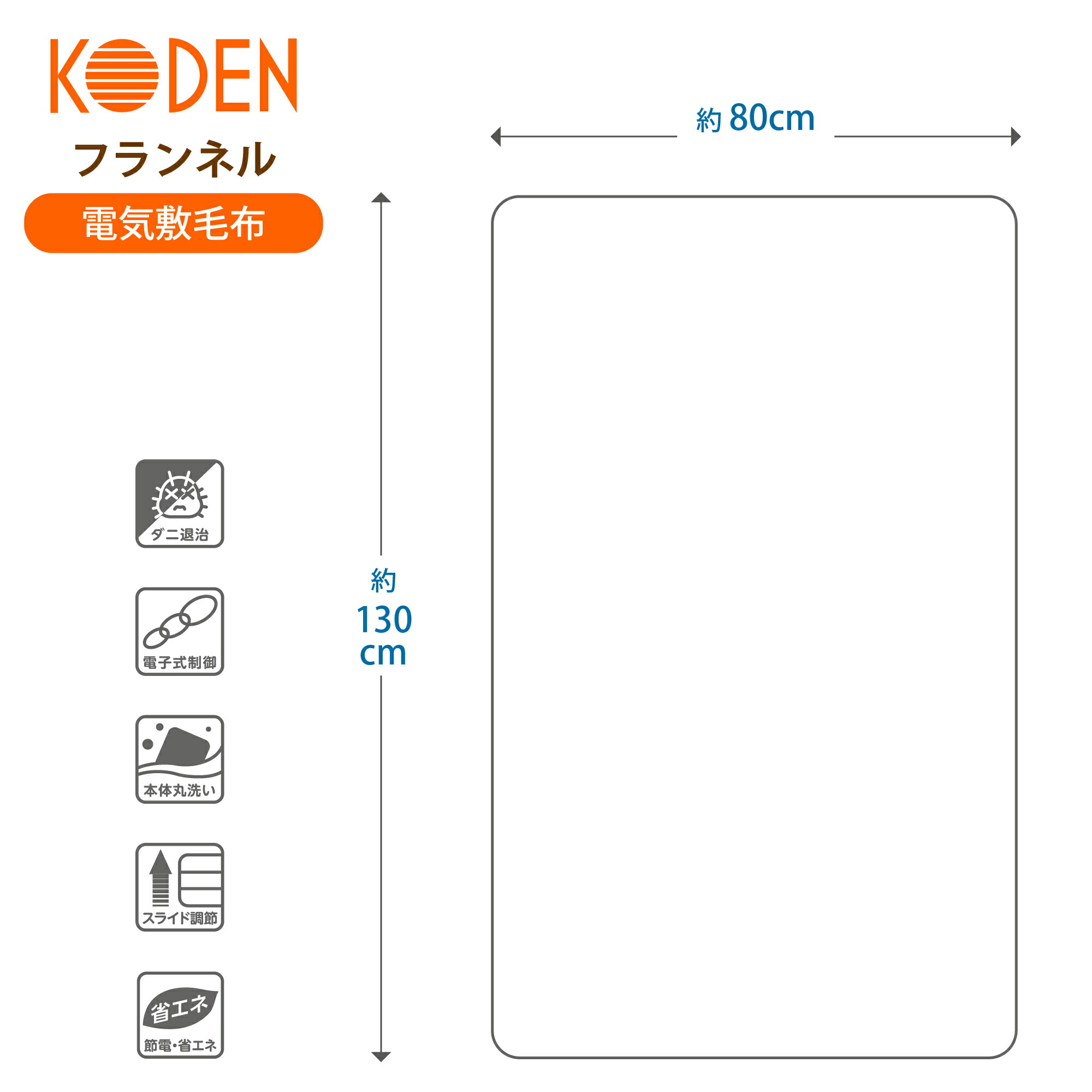 楽天市場】【ネット限定】電気毛布 敷き 130×80cm フランネル ベージュ
