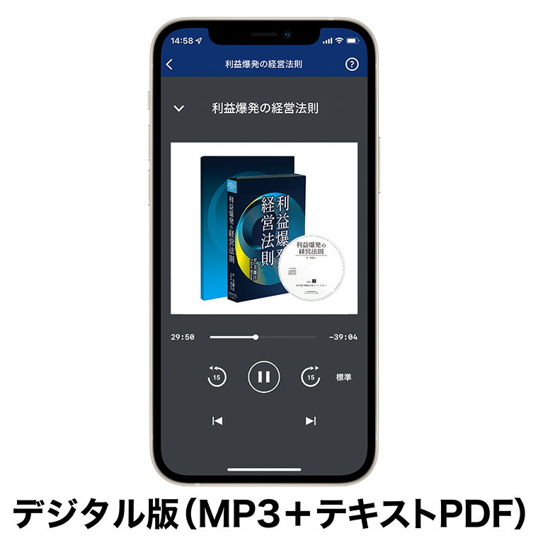 楽天市場】平鍛造の「利益爆発の経営法則」 CD・USB・ダウンロード／平