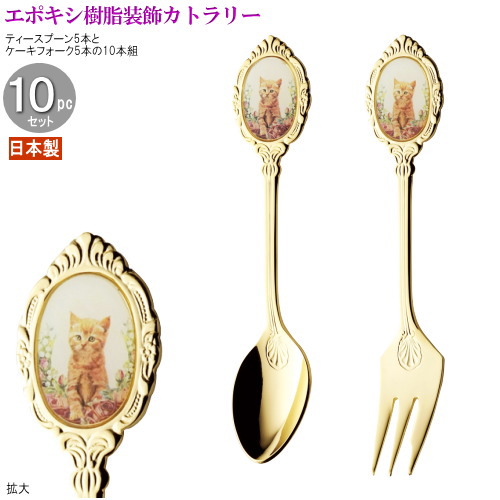 楽天市場】ティースプーン ケーキフォーク エポキシ樹脂装飾カトラリー