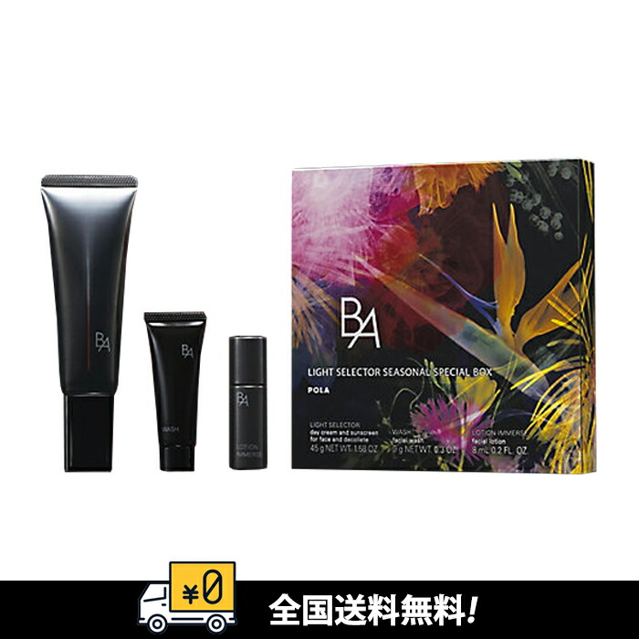 楽天市場】【全国送料無料】【数量限定発売】【国内正規品】POLA B