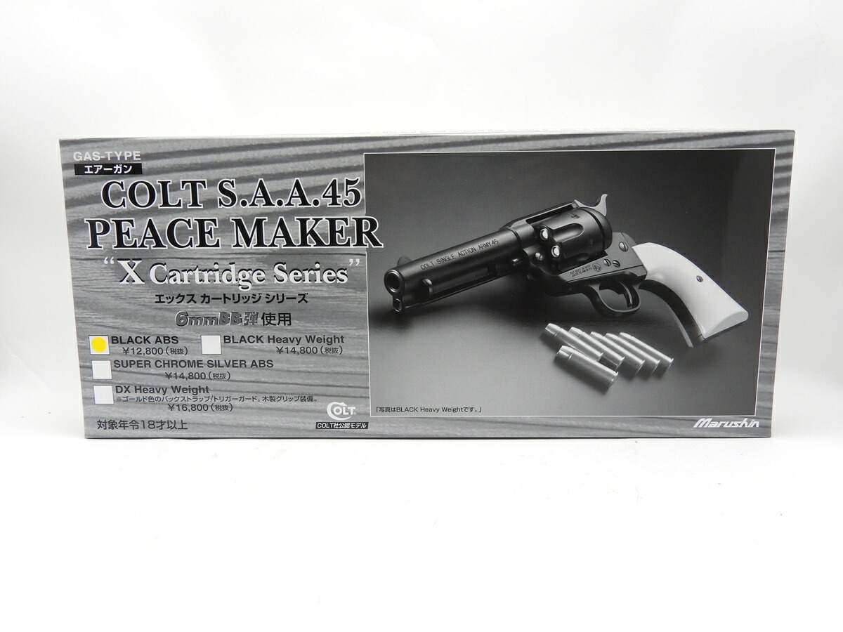 楽天市場】マルシン コルト SAA 45 ピースメーカー Xカートリッジ DX