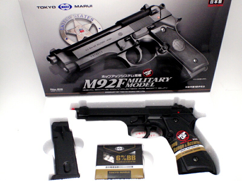 楽天市場】東京マルイ ベレッタ M92F ミリタリー ハイグレード ホップ