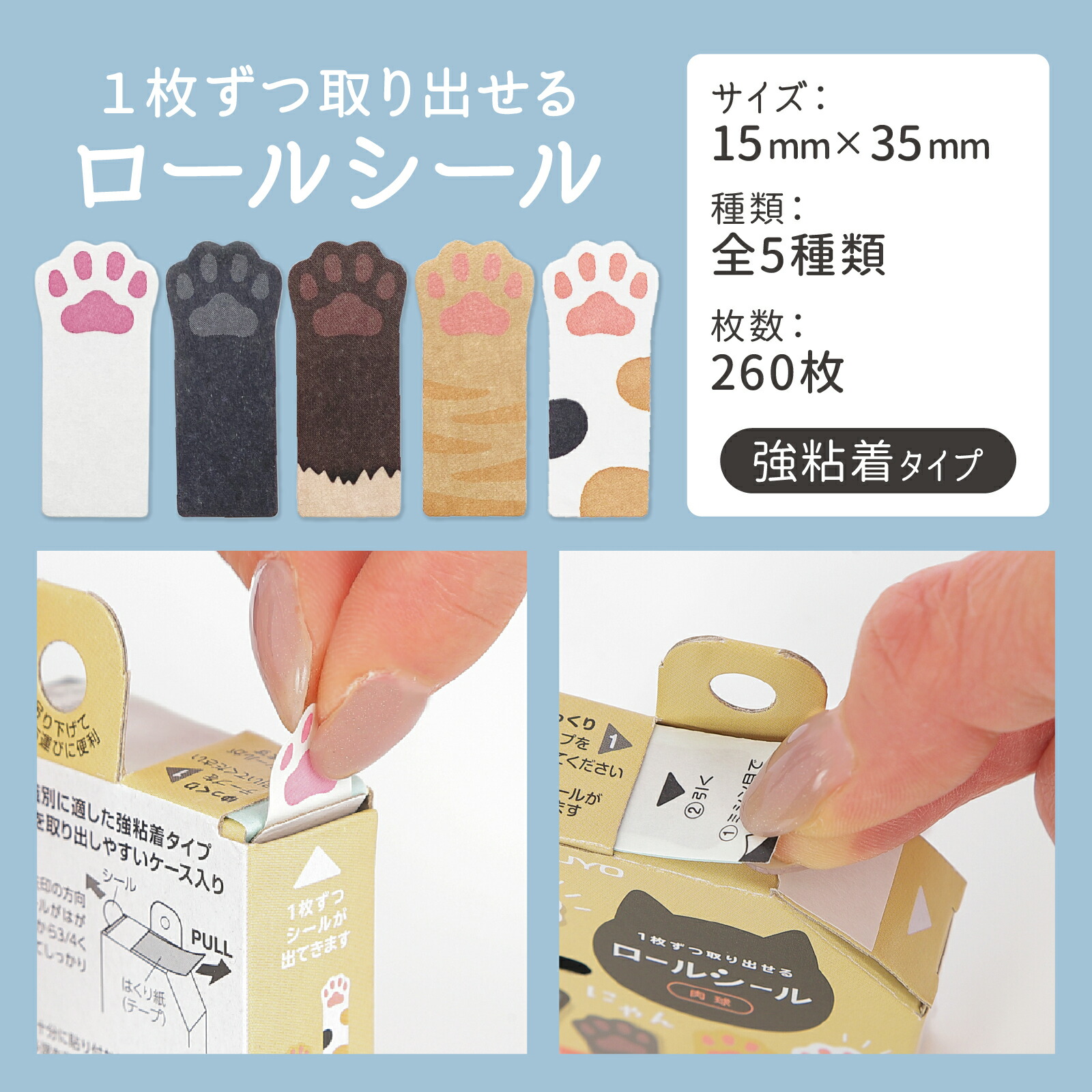 楽天市場】スーパーセール中P15倍！【コクヨ 公式】肉球ロールシール