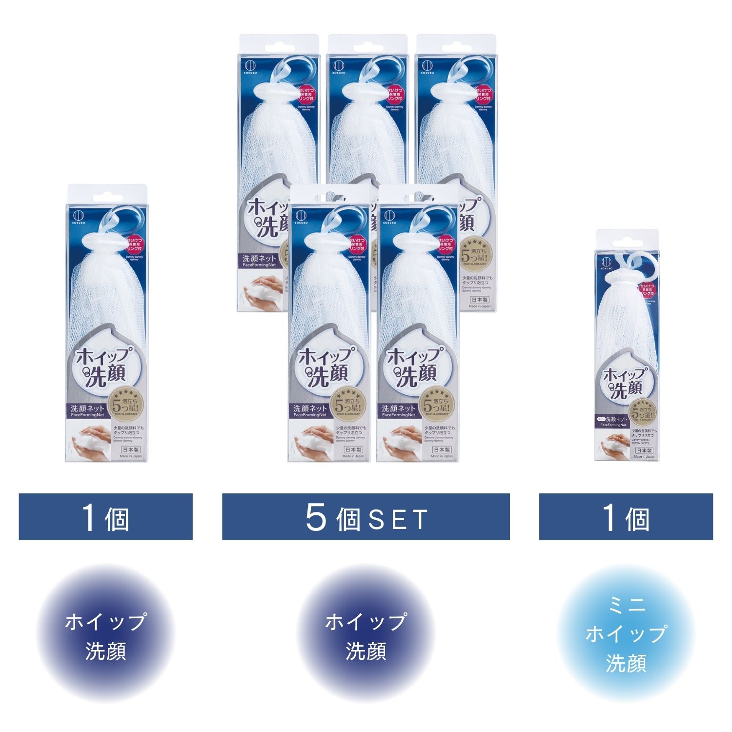楽天市場】KOKUBO 洗顔ネット ホイップ洗顔 [ ホイップ洗顔 / ミニ