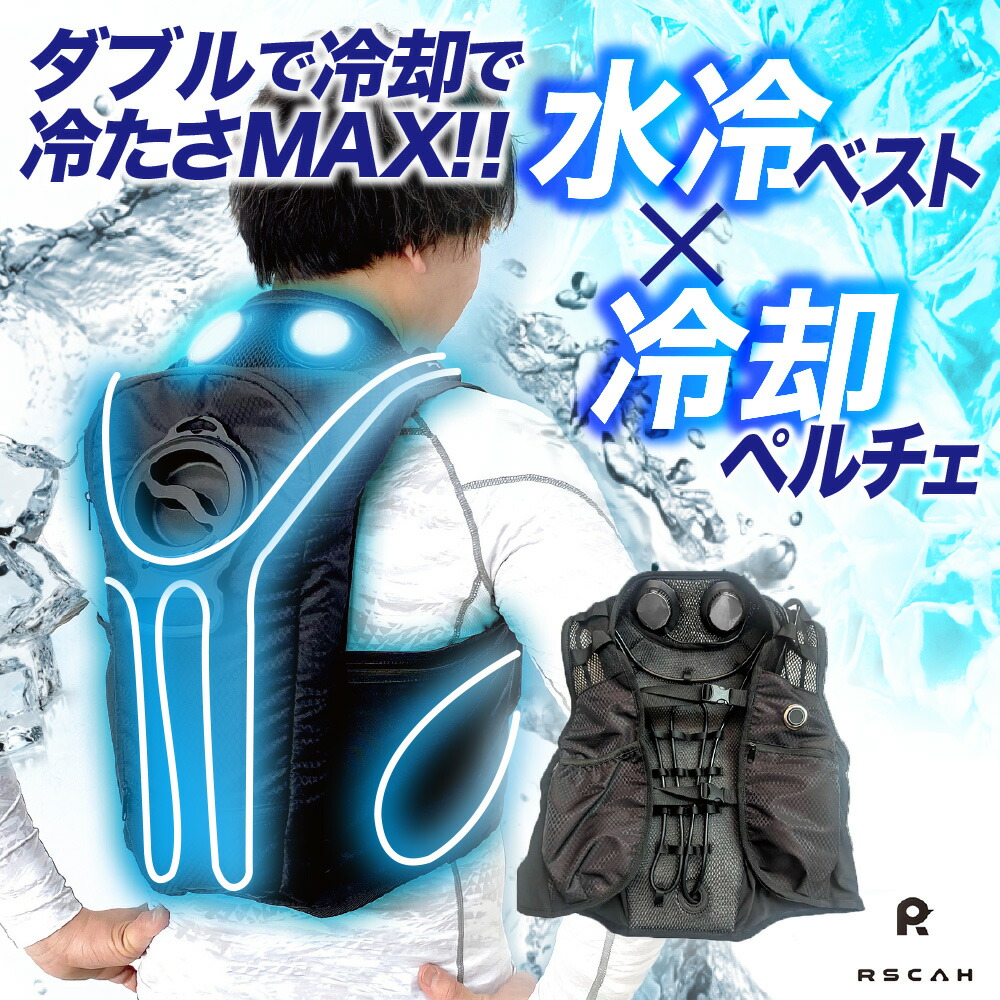 楽天市場】【3月大型SALE準備中】福徳産業 RSCAH ハイブリットクール