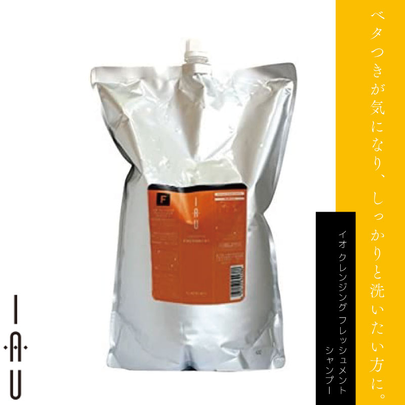 タカラベルモント ルベル イオ クレンジング フレッシュメント 2500ml