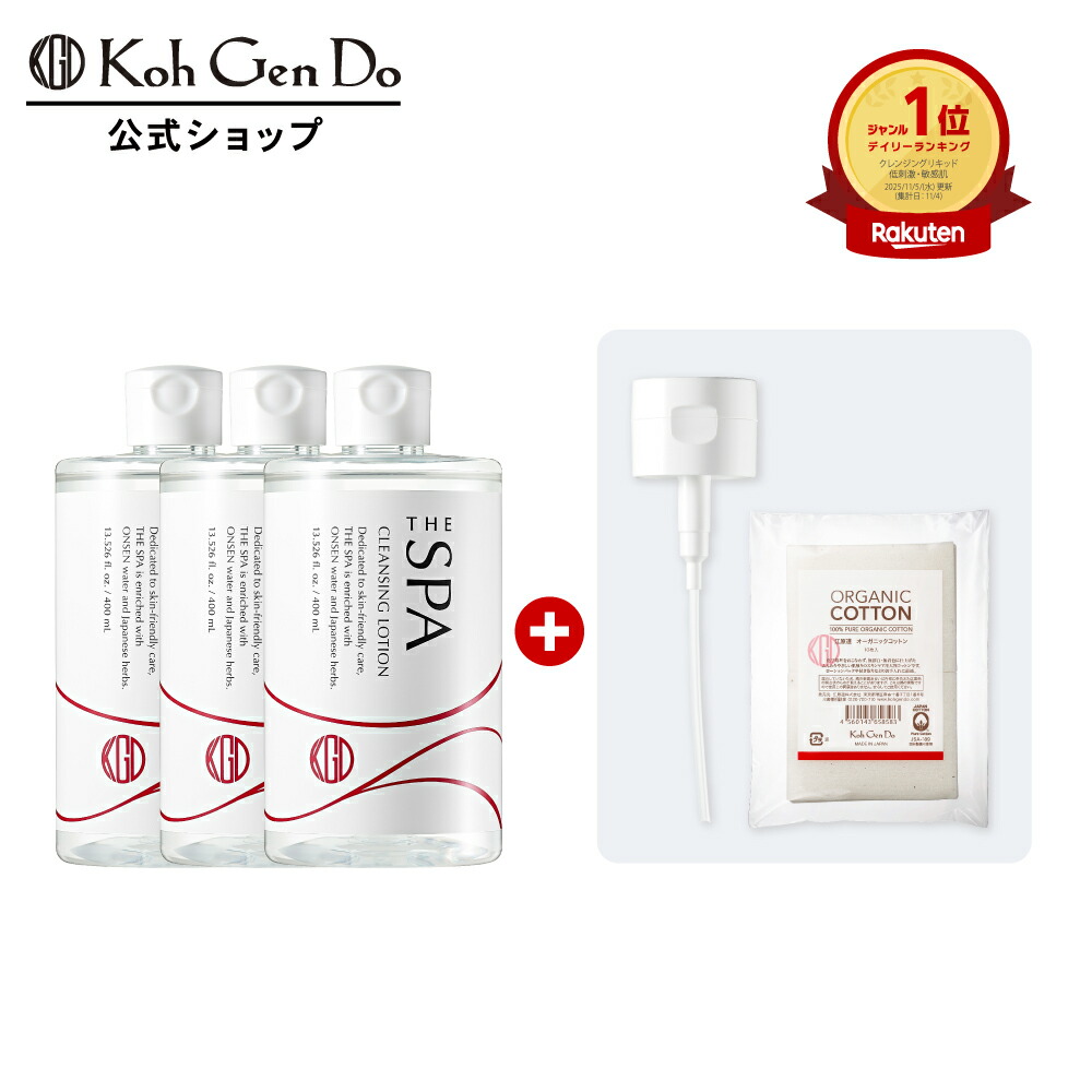 楽天市場】koh gen do 江原道 クレンジングウォーターの通販