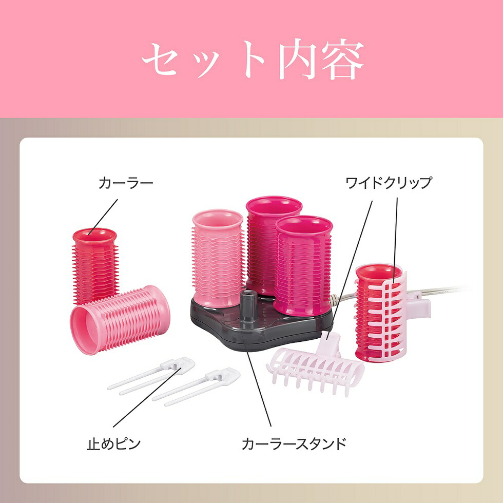 楽天市場】【メーカー公式】コイズミ ホットカーラー 6本入 KHC-V601